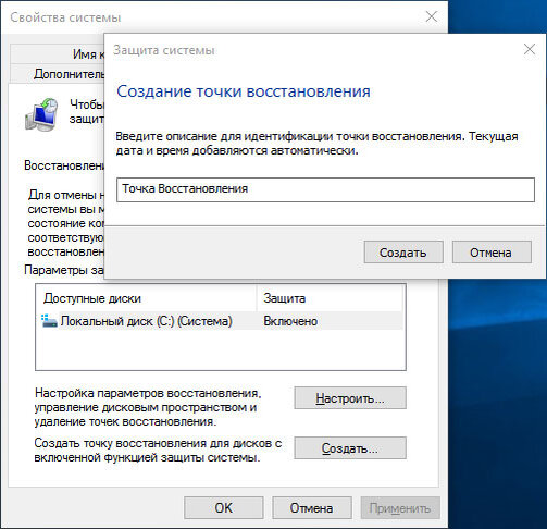 Идентифицированная точка