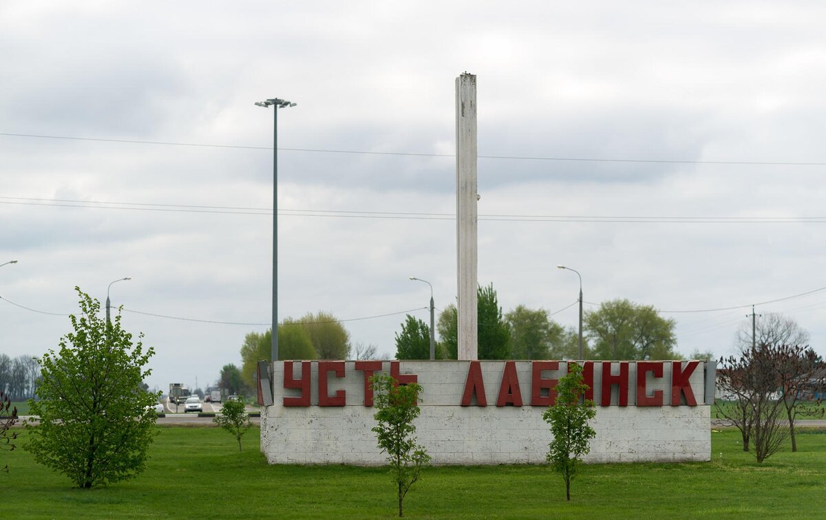 стела Усть-Лабинск