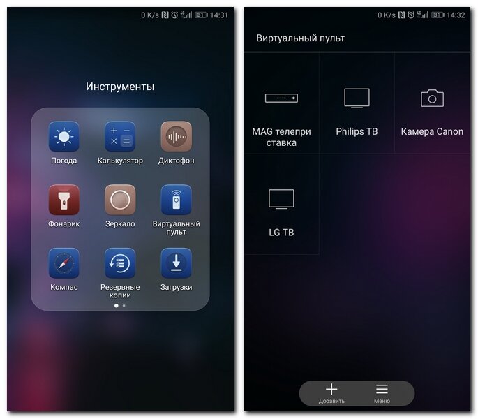 Приложение sure. 3. Виртуальный пульт. Приложение пульт для телевизора. Виртуальный пульт honor.