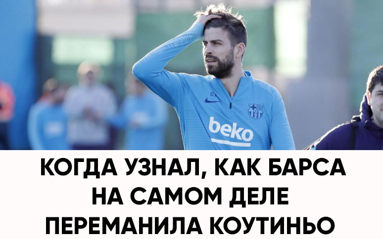 Использовано фото fcbarcelona.com 