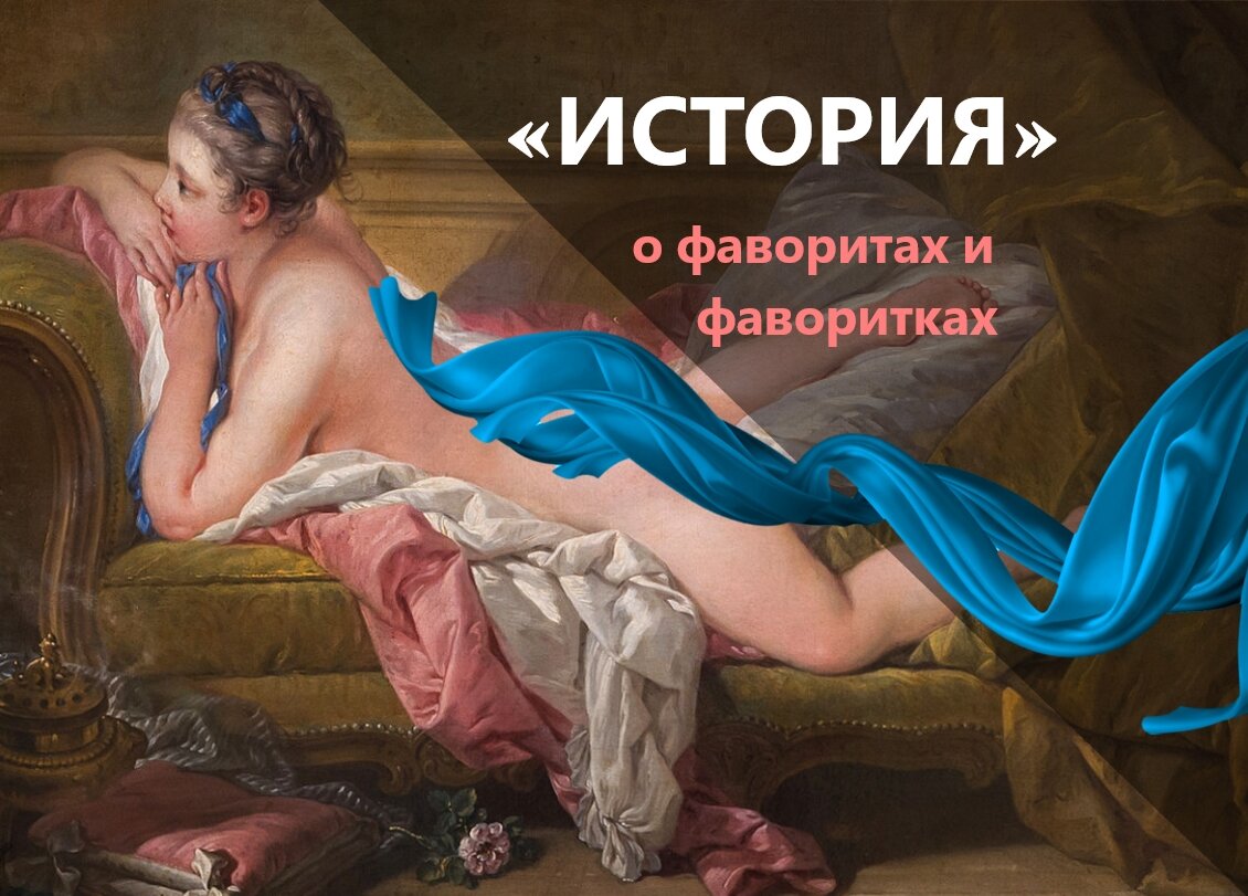 Отдыхающая девушка картина буше
