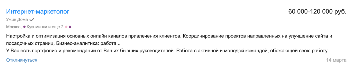 Интернет-маркетолог — специалист, обладающий навыками настройки по каждому из возможных источников привлечения клиентов (Яндекс.Директ, Google Ads, Facebook/Instagram, MyTarget, VK).