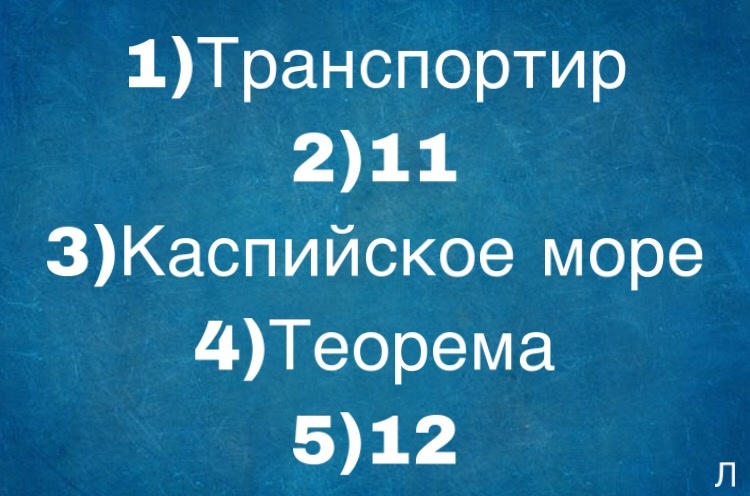 Напиши свой результат в комментарии :)