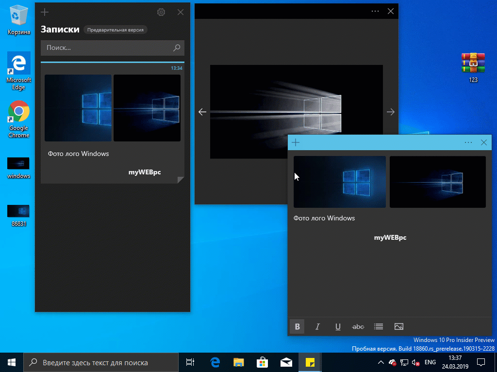 версия 20H1 (Skip Ahead) 18860