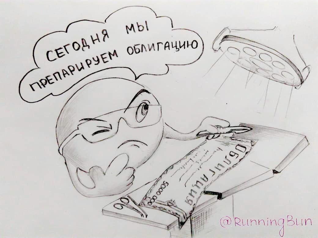 Что такое облигации
