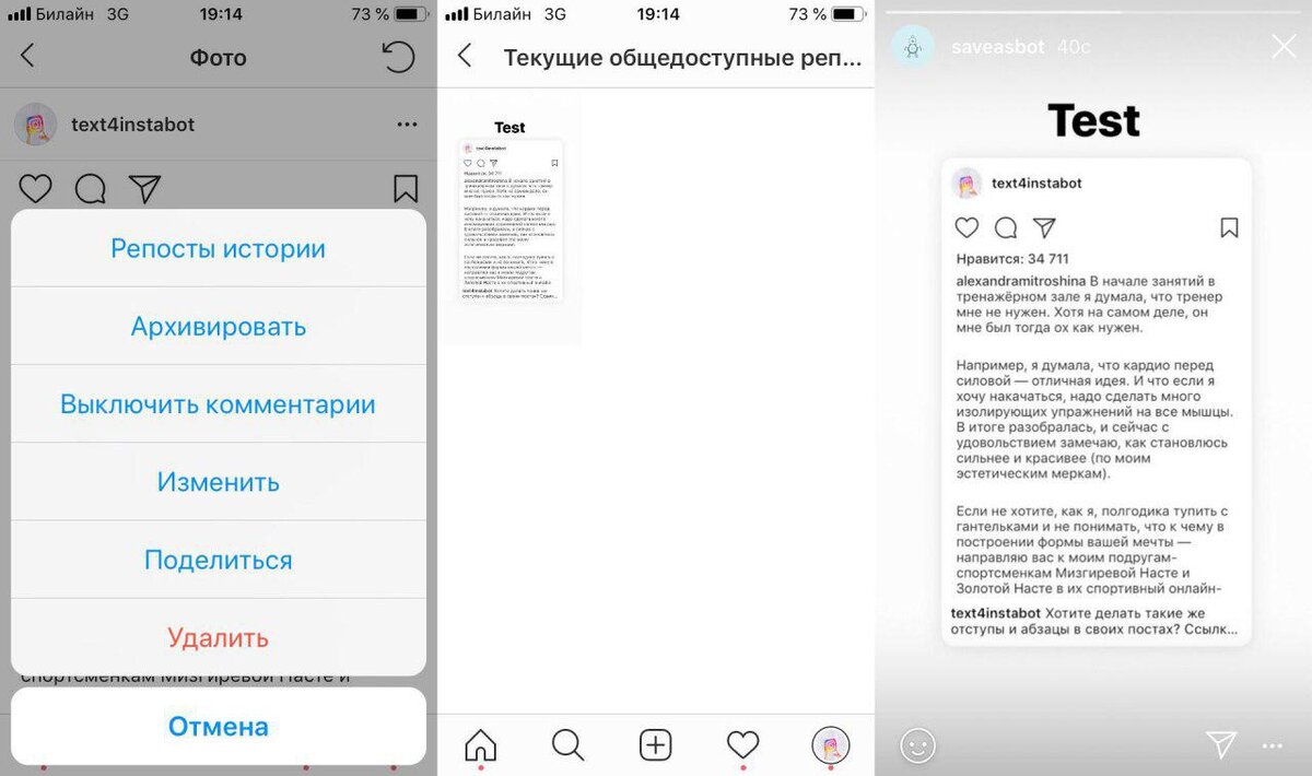 Instagram теперь показывает, кто репостнул вас к себе в Stories | INSTAGRAM  наизнанку | Дзен