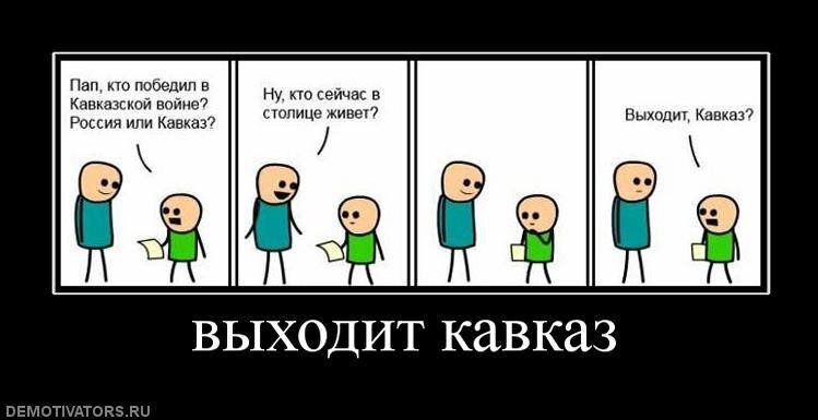 Картинка взята с сайта demotivators.ru