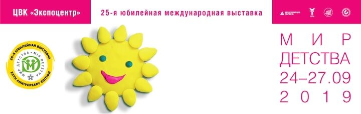 Информация о выставке Мир Детства-2019