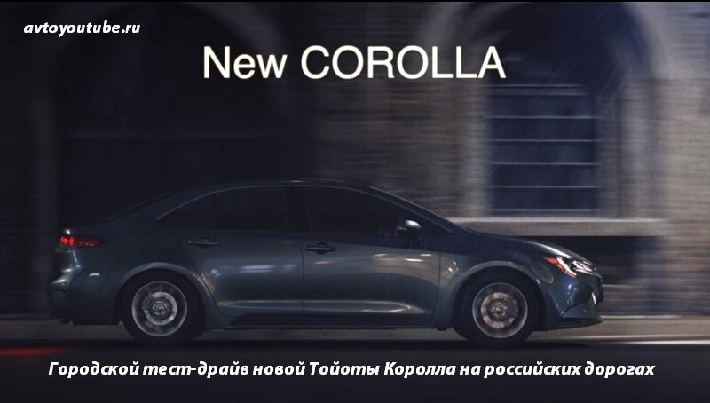 Бесплатная диагностика Toyota Corolla по 44 пунктам