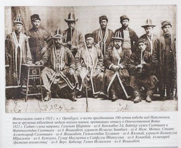 Башкиры и татары - микшари. Внуки героев войны 1812 года