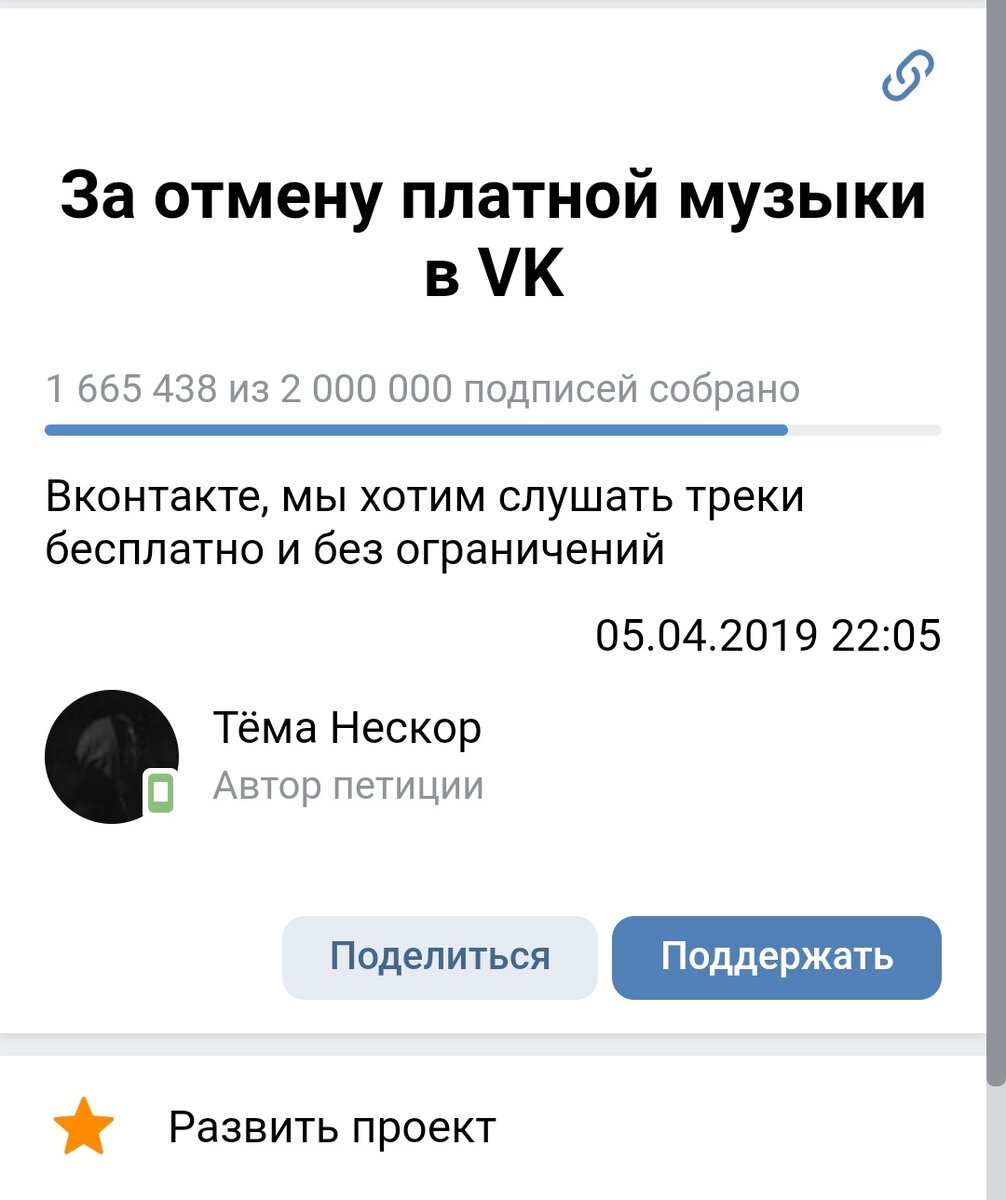 Как подписаться на музыку в вк. Включи платную музыку. Платная музыка. Платная подписка вк. Фоновое прослушивание музыки вк.