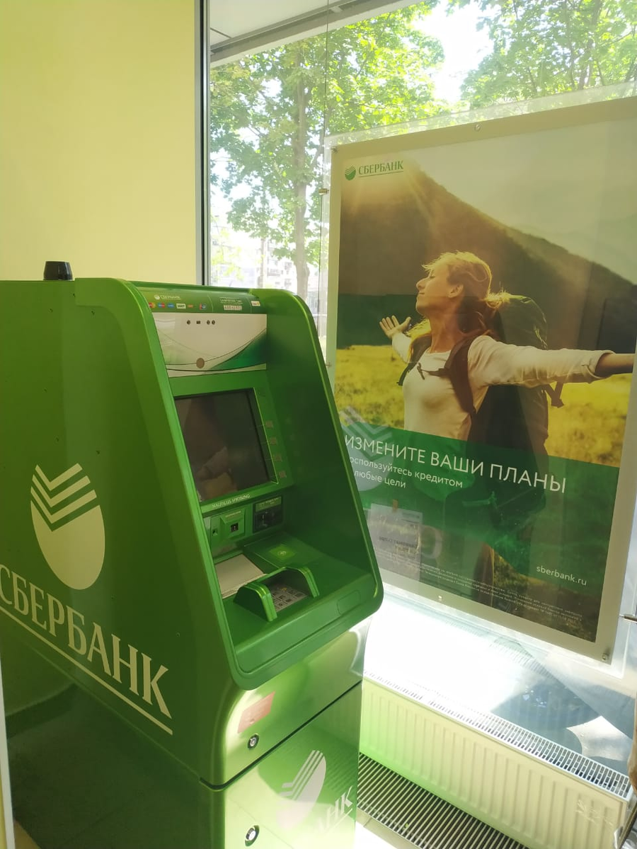 Ипотечный центр Сбербанка