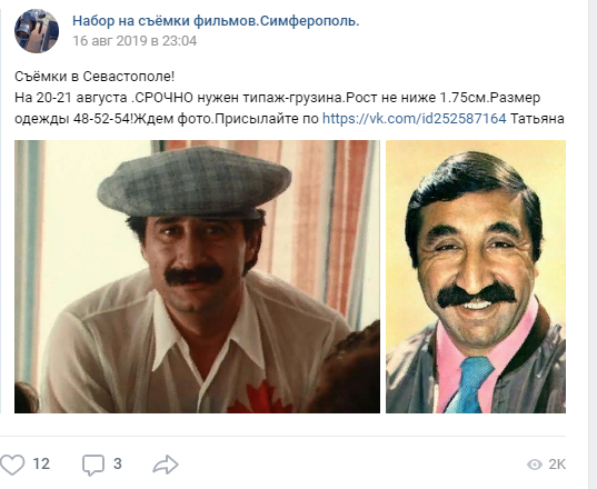 Пост в социальной сети