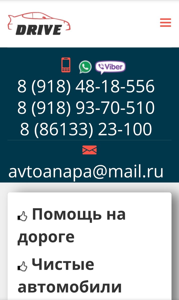 Прокат машин в Анапе. Такого я не ожидал | БлоГнот | Дзен