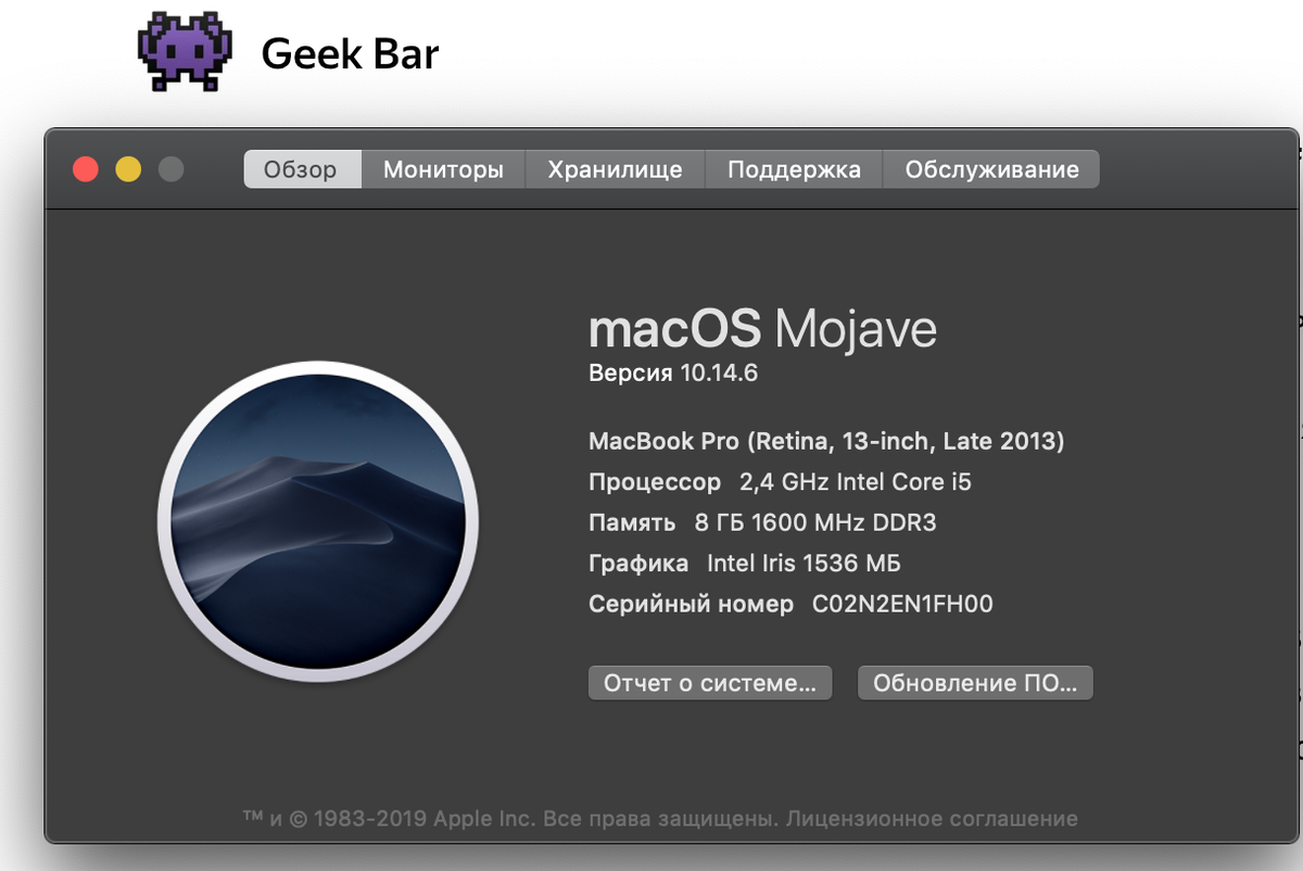 Характеристики моего старенького MacBook