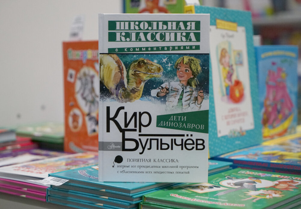 Список книг об алисе селезневой