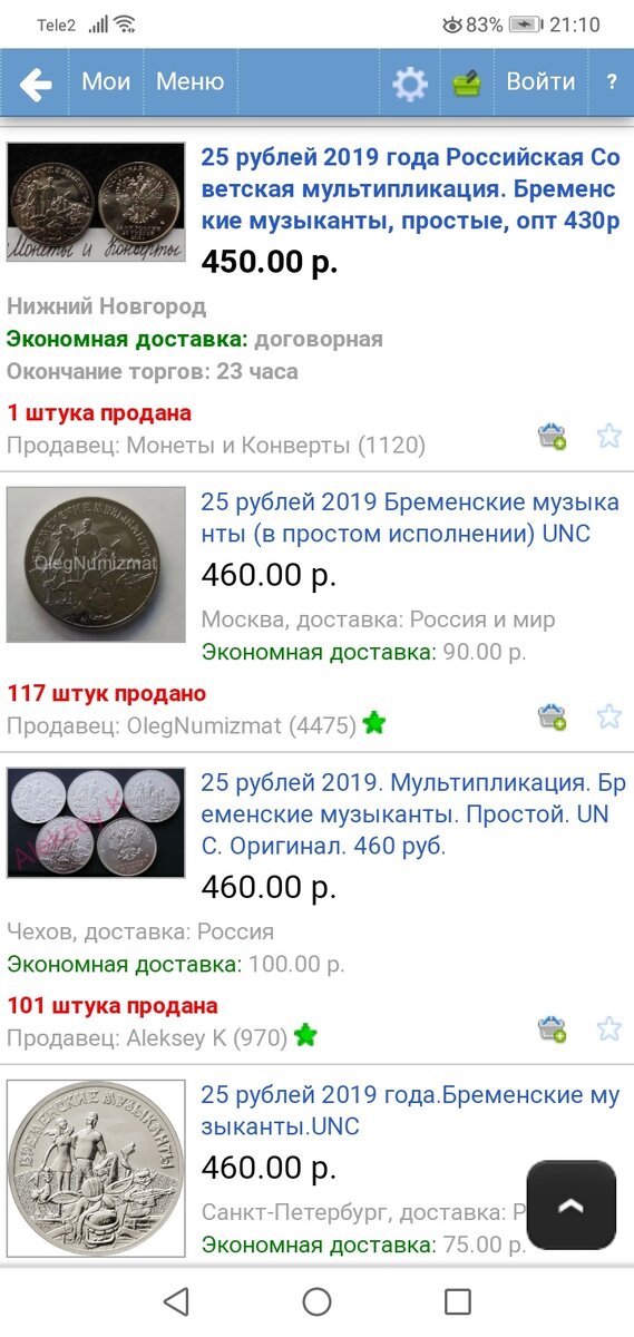 Скрин сделан с сайта "Мешок" 17 октября.