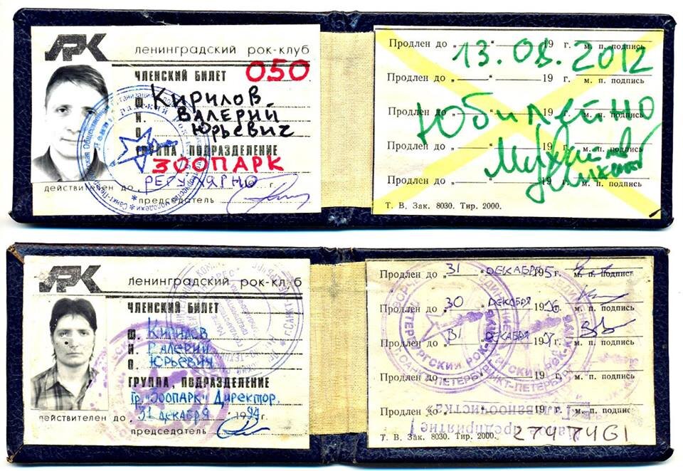 из архива Валерия Кирилова
