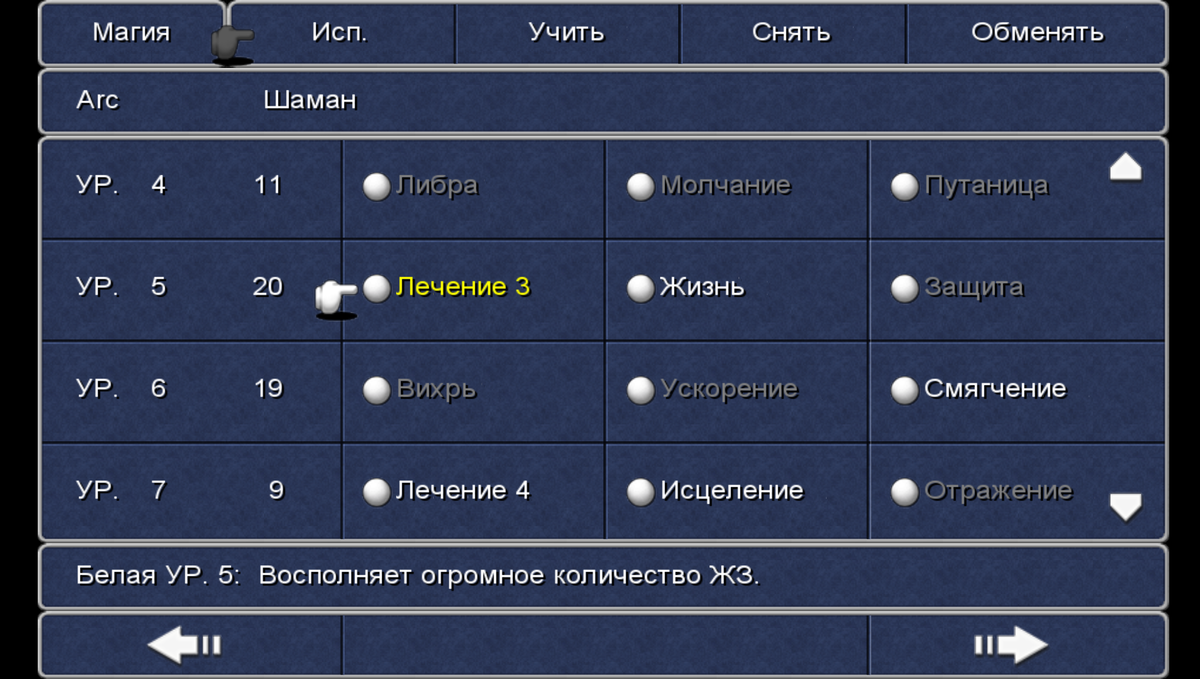 Система магии основанная на количестве применений.