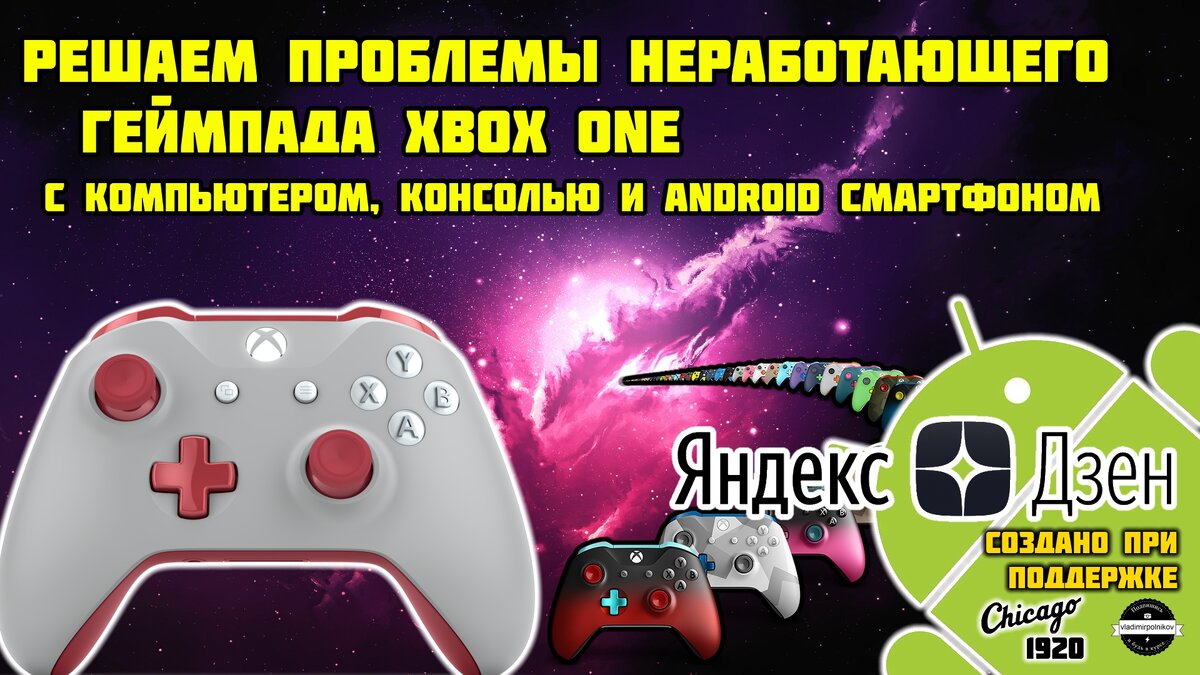 Ответы натяжныепотолкибрянск.рф: xbox джостик мигает зеленым по кругу и не реагирует ни на что. Что делать?