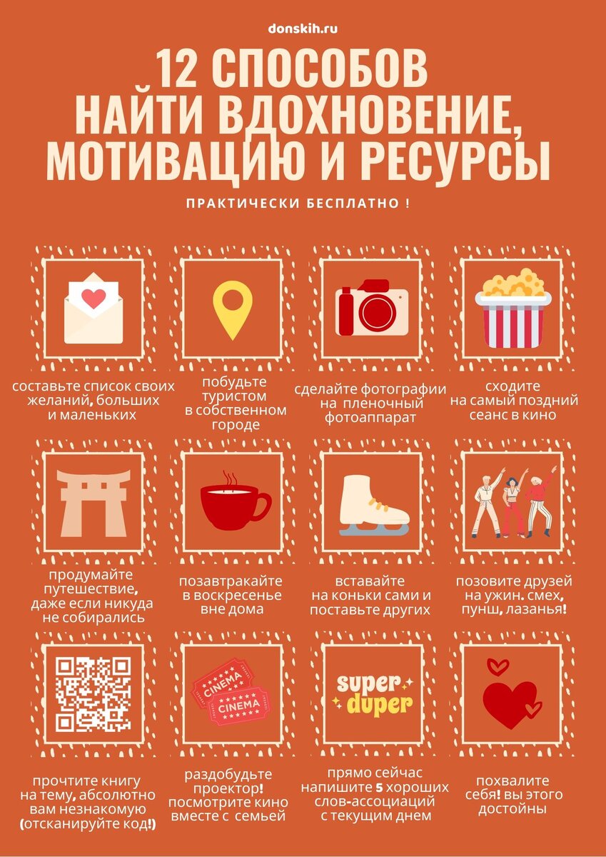 5 верных способов