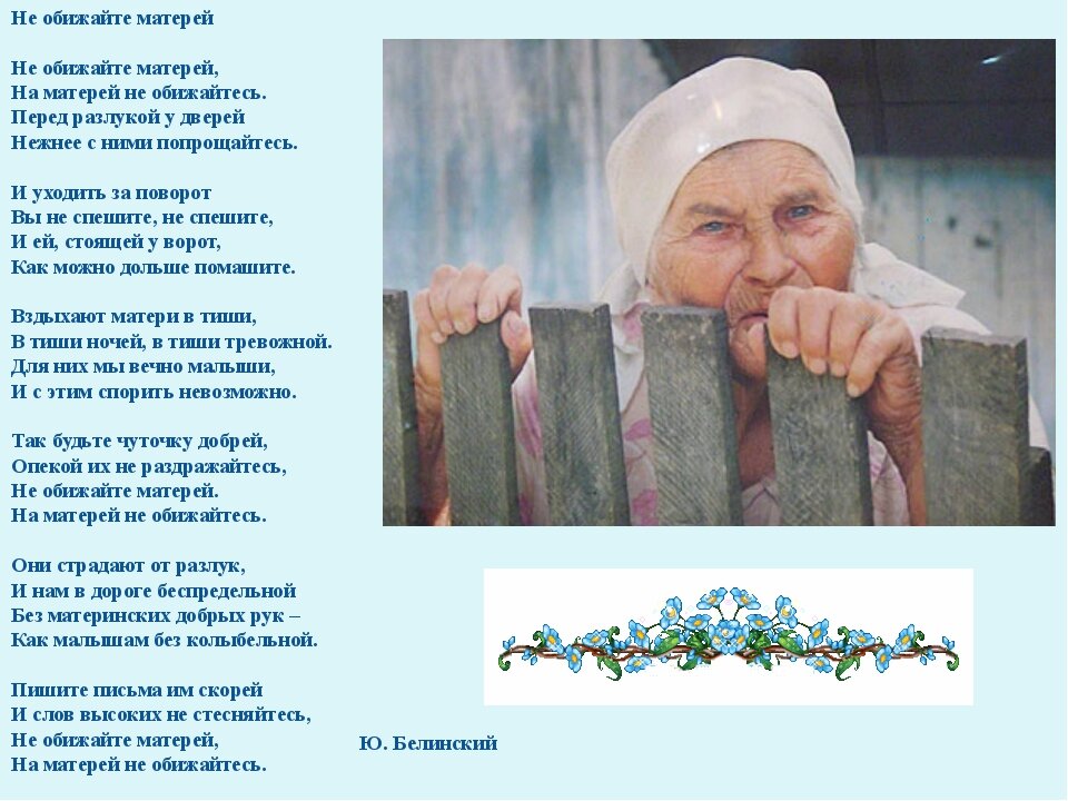 Плачу всегда....