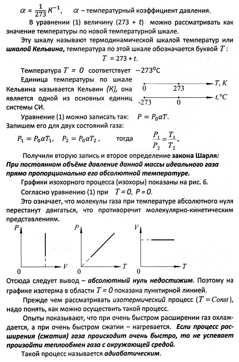 Содержание