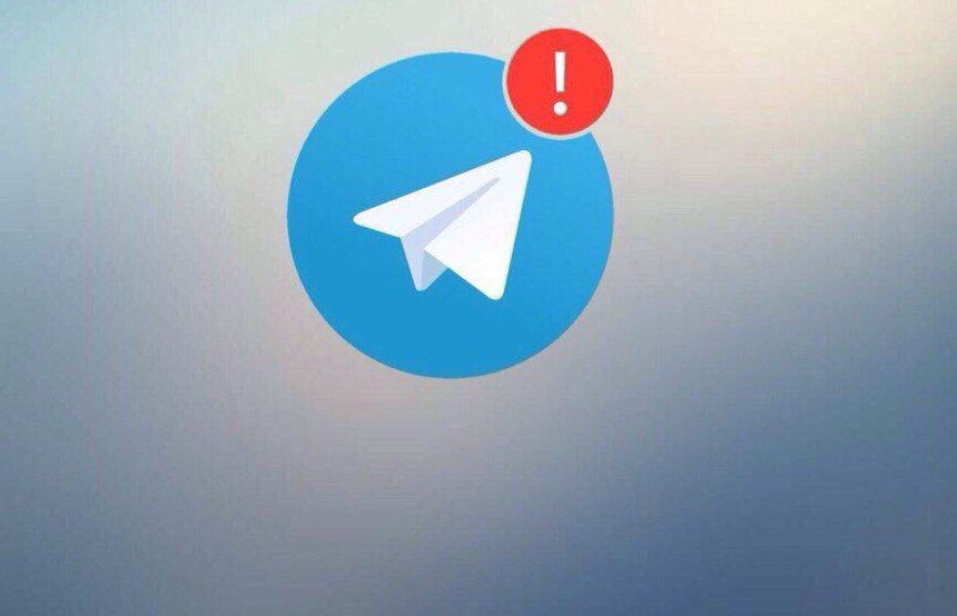 Осторожно! Telegram !