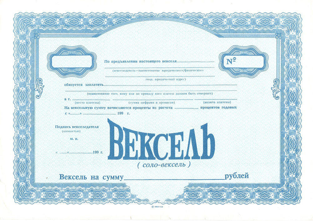 Коммерческий банковский вексель. Вексель. Вексель это ценная бумага. Вексель картинки. Бумага для ценных бумаг.