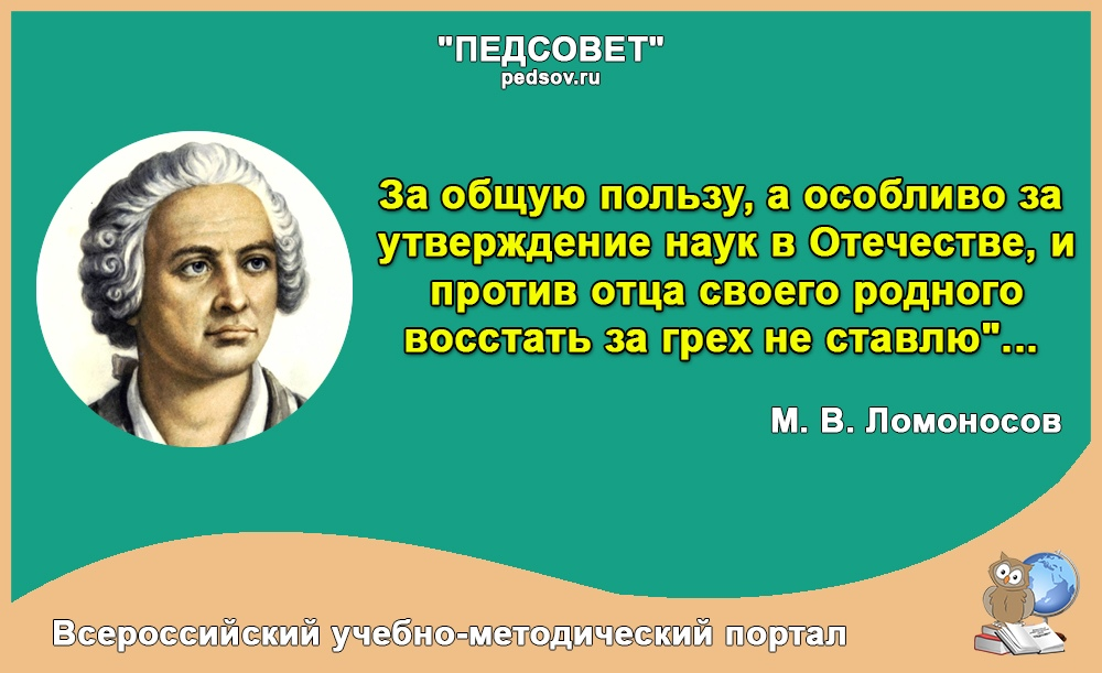 Знание высказывания великих людей. Высказывания великих людей о воспитании. Цитаты великих людей о воспитании детей. Высказывания великих о воспитании детей. Высказывания о воспитании детей великих людей.