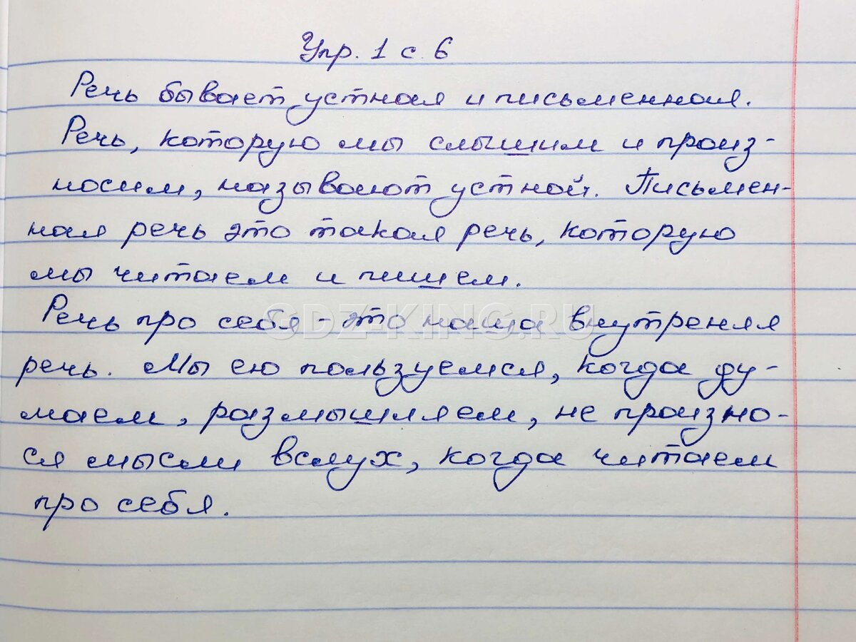 Упражнение 1