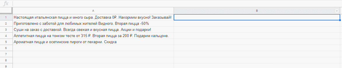 Меняем в объявлениях «пиццу» на «лемура»