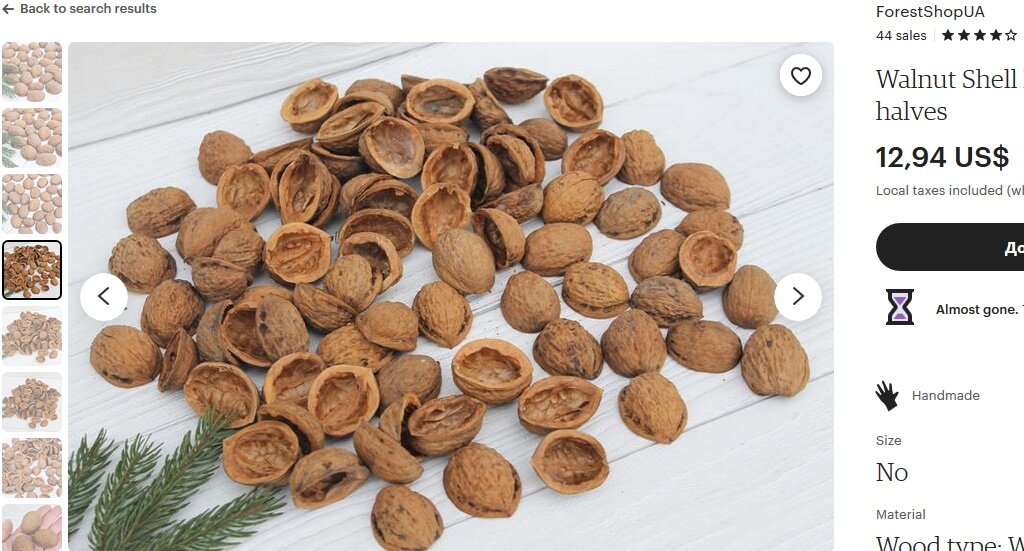 Скорлупа орехов за 12 у.е