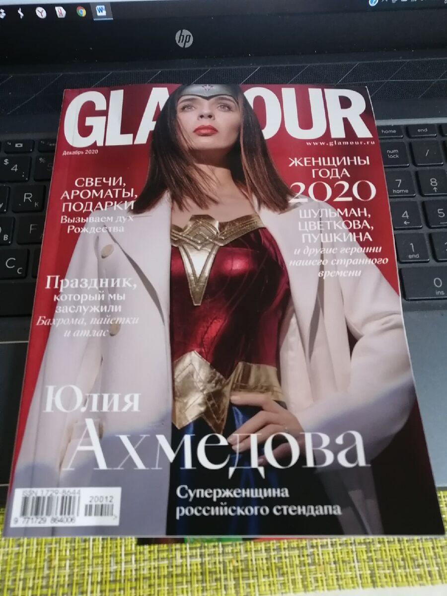 Почитаю на досуге, хоть узнаю, чем увлекаются нормальные, современные женщины 