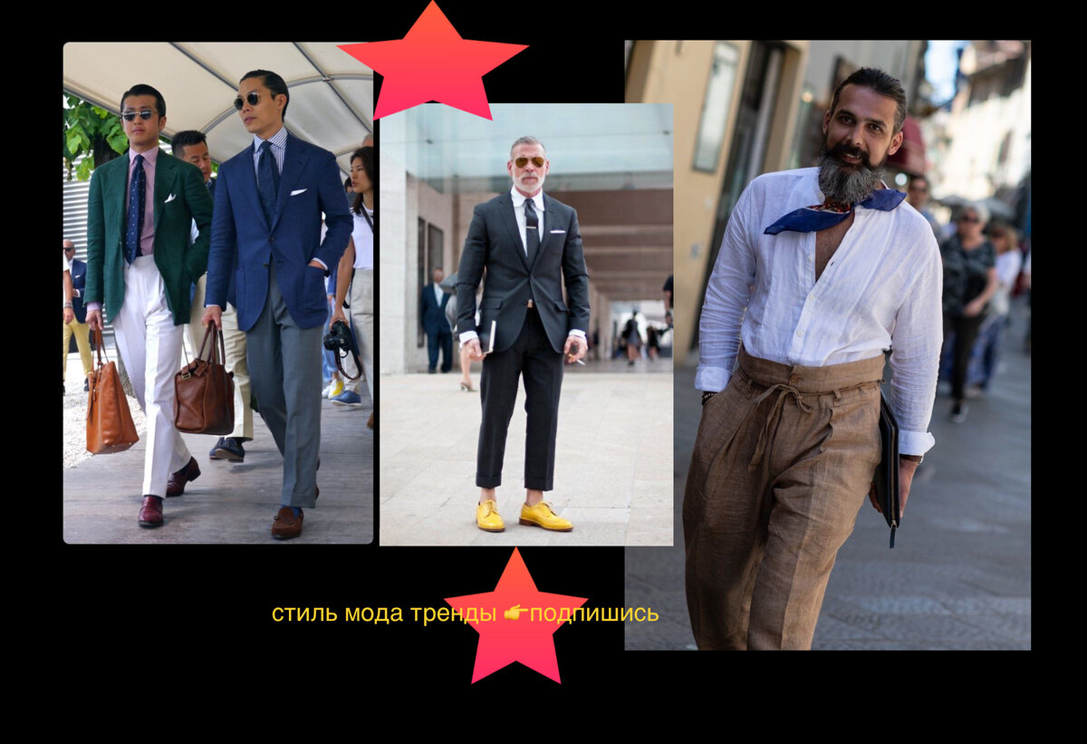 мода- дело мужское! фотоколлаж автора 