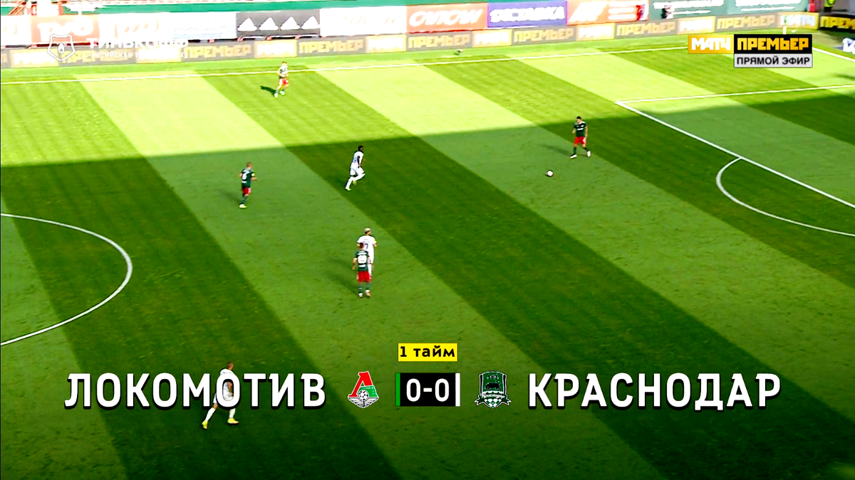 Локомотив - Краснодар