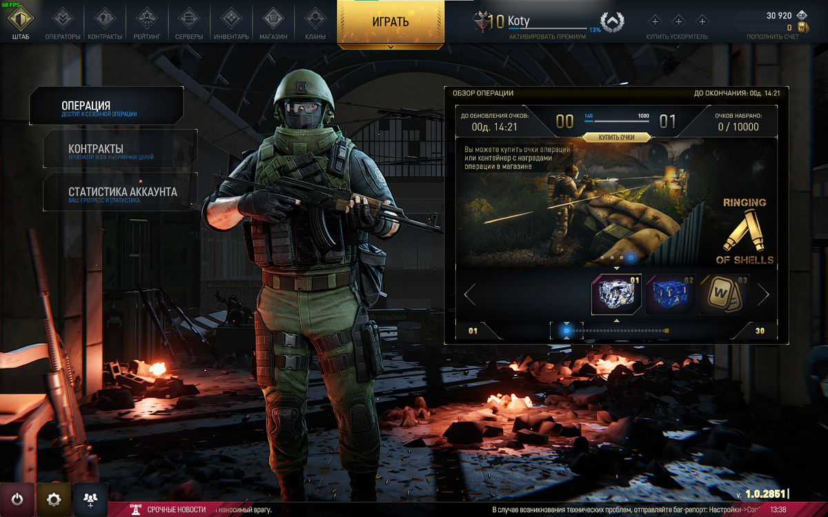 Главное меню игры