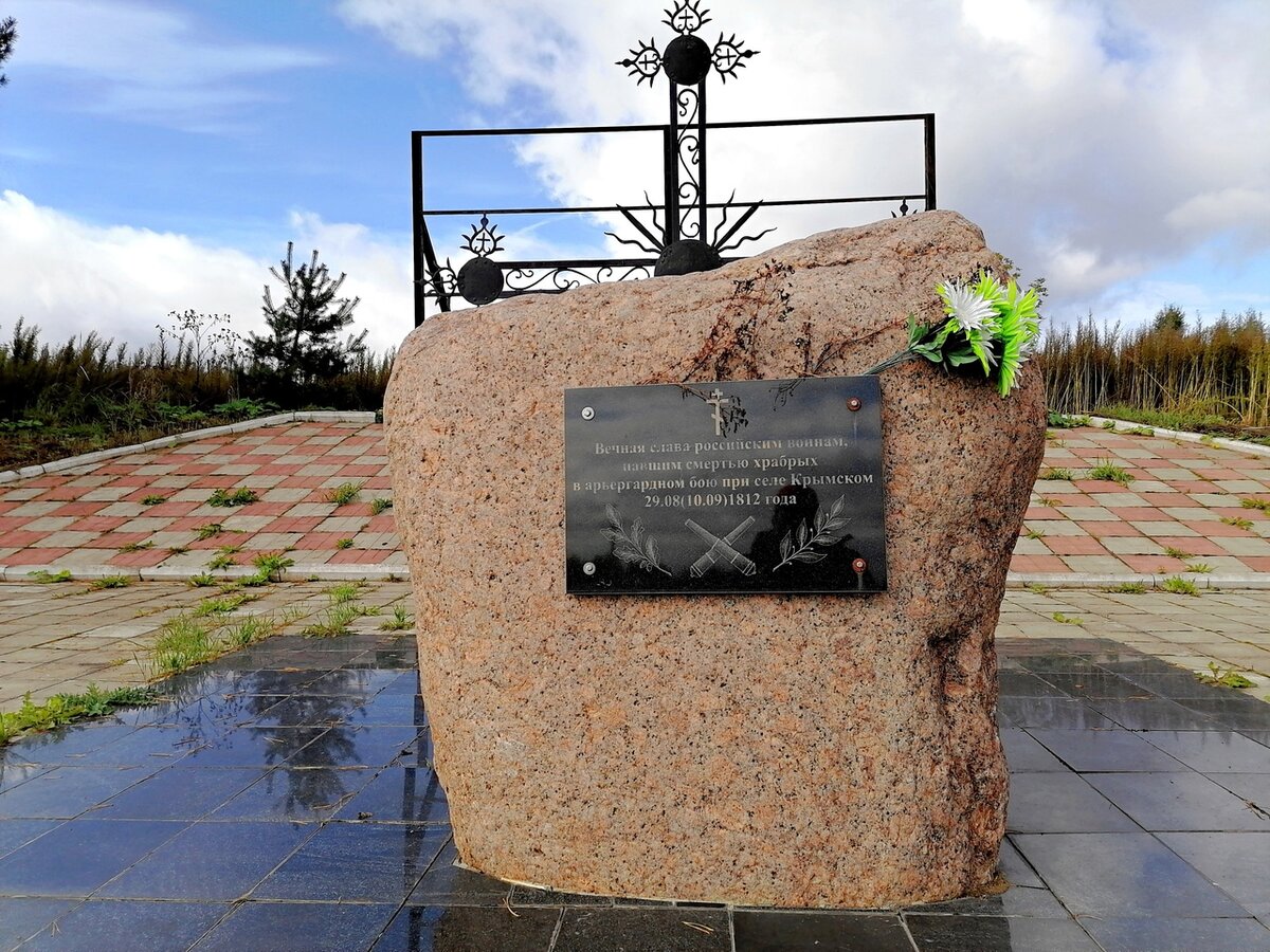 Памятный знак на месте Крымского сражения