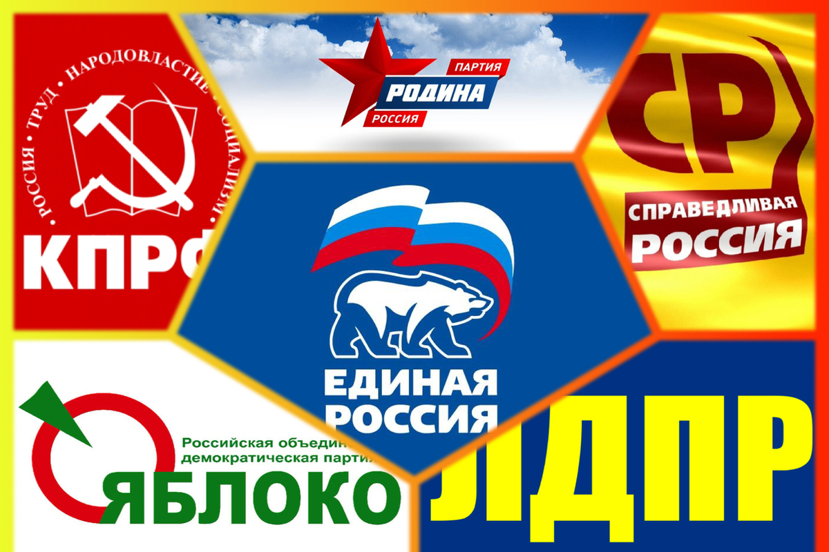 Ро партии. Политические партии. партии россии. политические партии россии. политические партии росси.