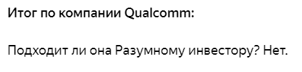 Категорично.