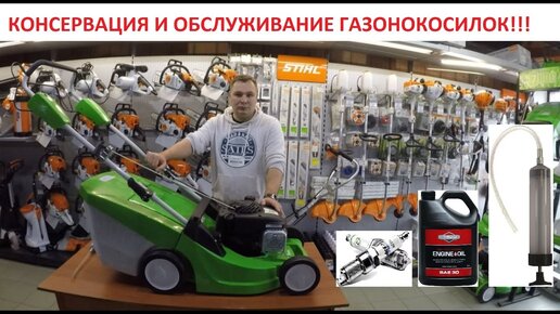 Готовим косилку к зиме! Консервация, замена масла.⚙️🏞️🚜