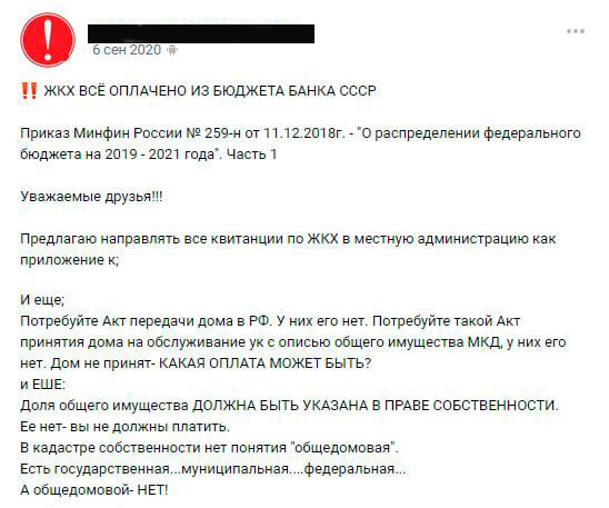 Скрин с "сектантского" сайта