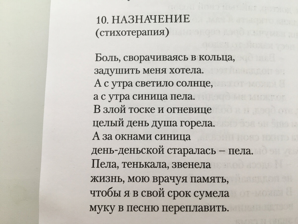 От талантливого поэта читать стихи легко | Не откладывайте мечту | Дзен