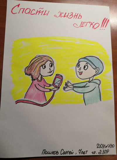 2 место Сергей Пашков, 7 лет, г. Мурманск