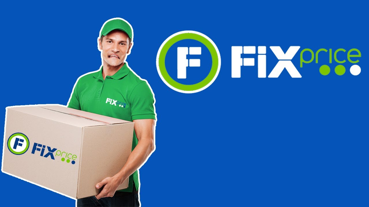 Фикс прайс котельники. Fix Price грузчик. Fix Price логотип. Мерчендайзер-грузчик в Fix Price. Доставка Fix Price.