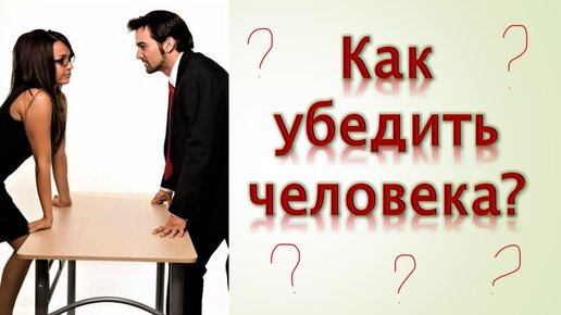 Как заставить ребенка хорошо учиться в школе. Как уговорить человека. Как уговорить дню. Как уговорить маму взять котенка. Как уговорить дню.
