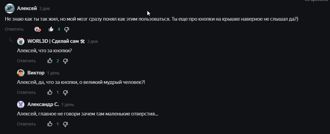 Комментарии под моим роликом
