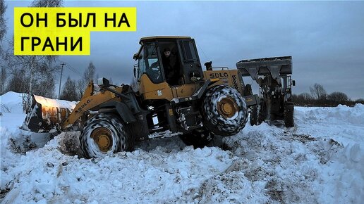 Завяз в болоте и почти уронили на бок ФРОНТАЛЬНЫЙ ПОГРУЗЧИК. ВЫРЫВАЛИ таким же