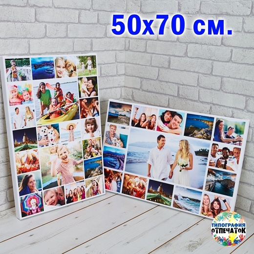 Фотокартина 50х70 см. - 1970 руб.