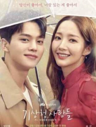 2.Двадцать пять двадцать один дорама (2022)